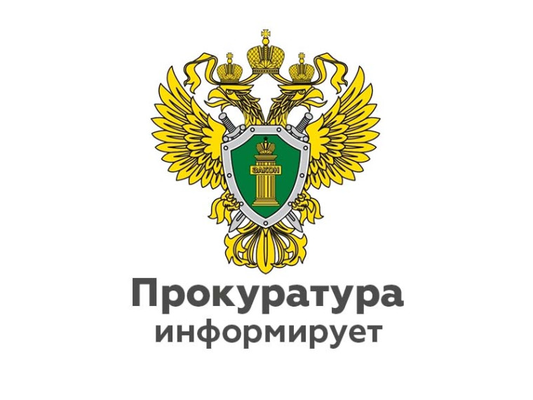 15.02.2022 прокуратурой района будет организован личный прием граждан по указанным вопросам.. 15.02.2022 прокуратурой района будет организован личный прием граждан по указанным вопросам..
